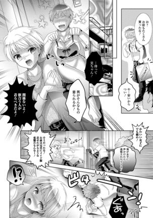 Momojiri Otokonoko! - The PEACH HIP OTOKOnoKO Page #79