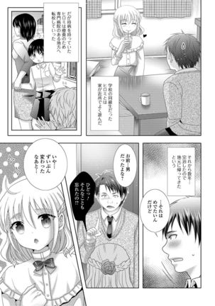 Momojiri Otokonoko! - The PEACH HIP OTOKOnoKO Page #140