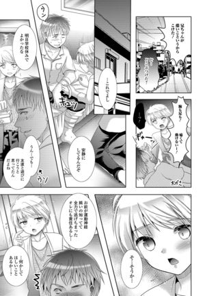 Momojiri Otokonoko! - The PEACH HIP OTOKOnoKO Page #80