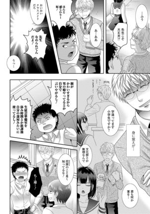 Momojiri Otokonoko! - The PEACH HIP OTOKOnoKO Page #39