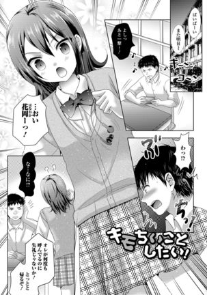 Momojiri Otokonoko! - The PEACH HIP OTOKOnoKO Page #118