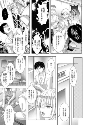 Momojiri Otokonoko! - The PEACH HIP OTOKOnoKO Page #102