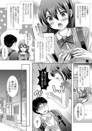 Momojiri Otokonoko! - The PEACH HIP OTOKOnoKO Page #120