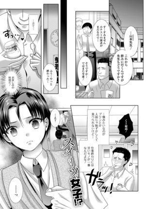 Momojiri Otokonoko! - The PEACH HIP OTOKOnoKO Page #178