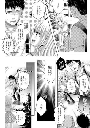 Momojiri Otokonoko! - The PEACH HIP OTOKOnoKO Page #59