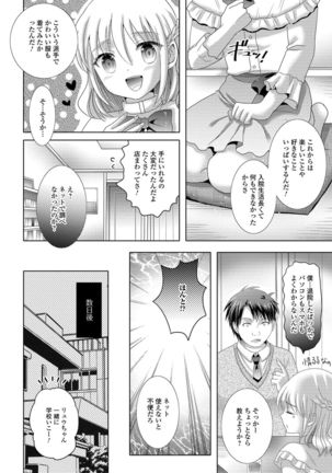 Momojiri Otokonoko! - The PEACH HIP OTOKOnoKO Page #141