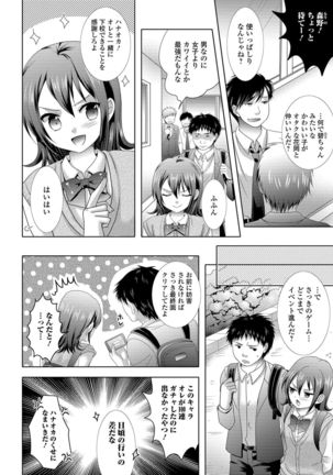 Momojiri Otokonoko! - The PEACH HIP OTOKOnoKO Page #119