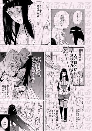 Oishii Milk - Page 11