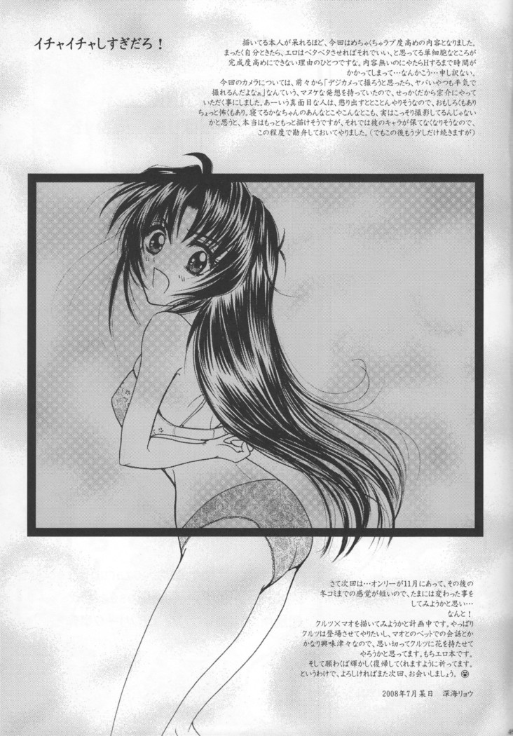 SEXY PANIC Yappari Sei ga Ichiban!? | Sexy Panic: Their First Time is Without Protection!?