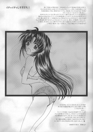 SEXY PANIC Yappari Sei ga Ichiban!? | Sexy Panic: Their First Time is Without Protection!? Page #48