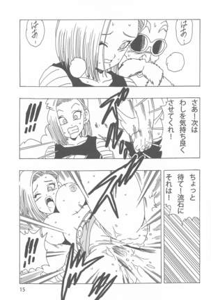 18goLOVE Page #17