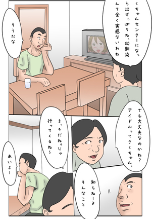 Osananajimi wa Otokonoko Idol Sakura-Chan - Page 4