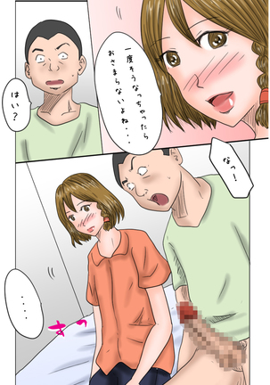 Osananajimi wa Otokonoko Idol Sakura-Chan - Page 10