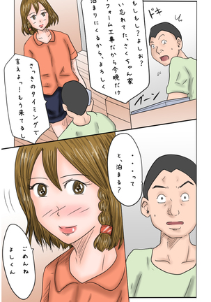 Osananajimi wa Otokonoko Idol Sakura-Chan - Page 7