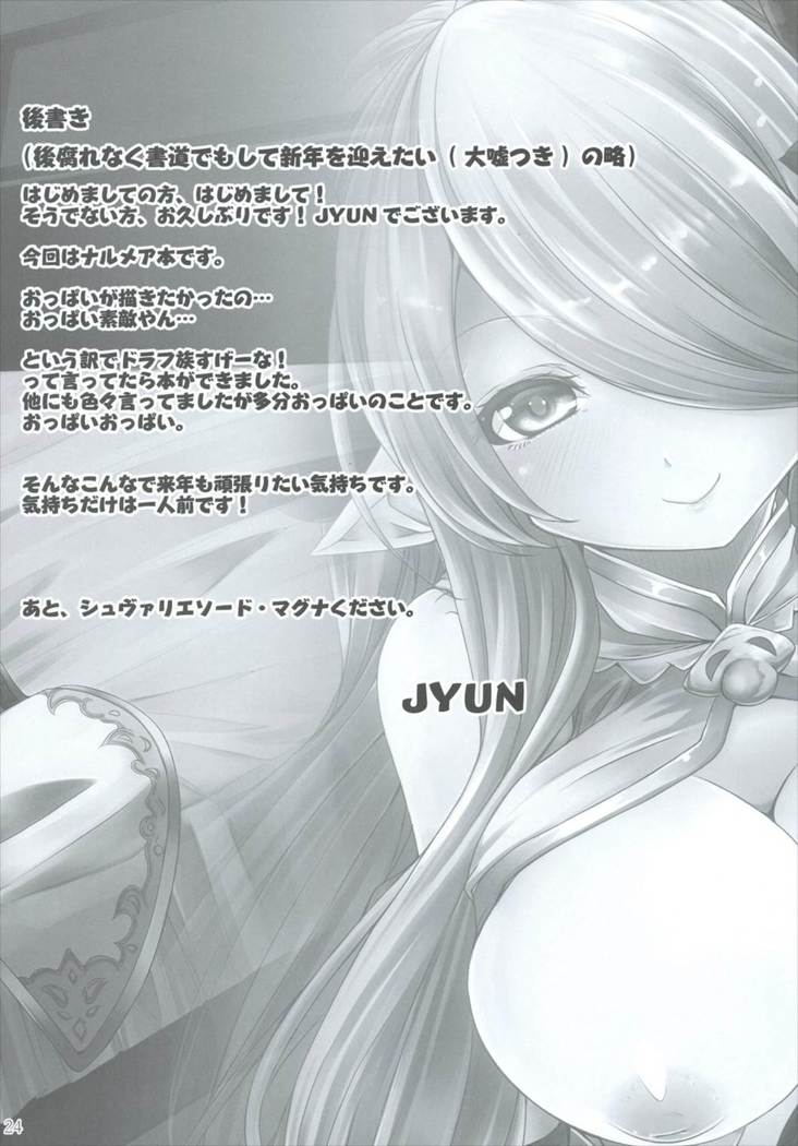 Takamete Onee-chan Ryokuu