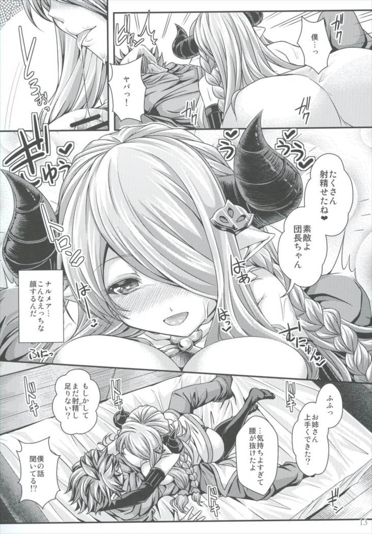 Takamete Onee-chan Ryokuu