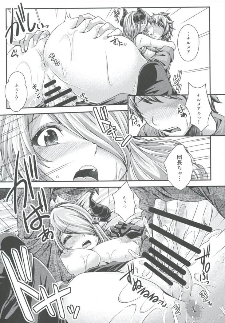 Takamete Onee-chan Ryokuu