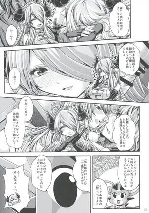 Takamete Onee-chan Ryokuu Page #23