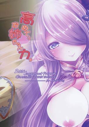 Takamete Onee-chan Ryokuu Page #28