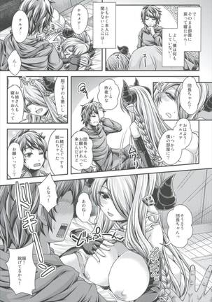 Takamete Onee-chan Ryokuu Page #7
