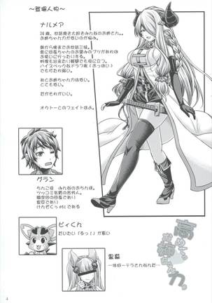 Takamete Onee-chan Ryokuu Page #4