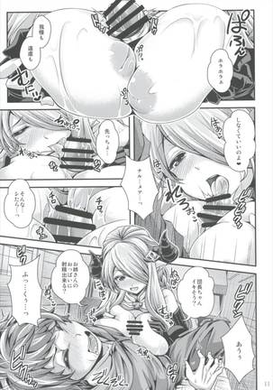 Takamete Onee-chan Ryokuu Page #11