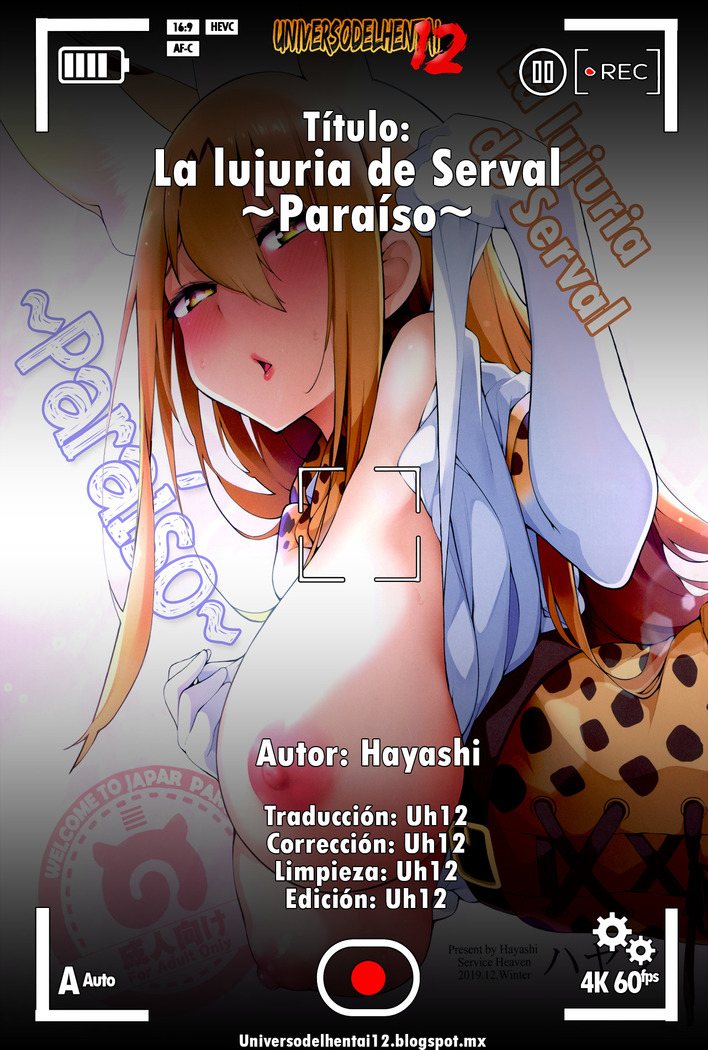 Miwaku No Serval Nee-San ~Paradise~  La lujuria de Serval ~Paraíso~