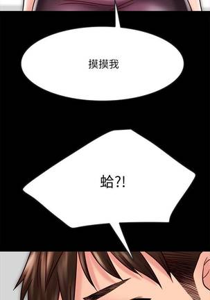 【周日连载】同居密友（作者：Pb&無業遊民） 第1~23话 - Page 216