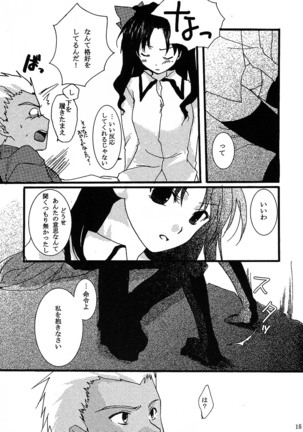 Akahon Page #15