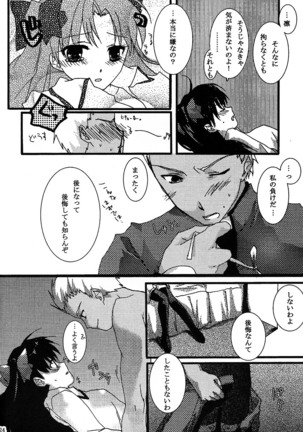 Akahon Page #24
