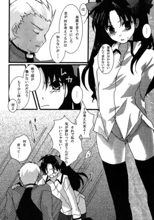 Akahon Page #16