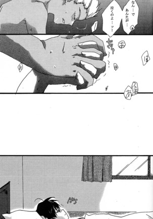 Akahon Page #35