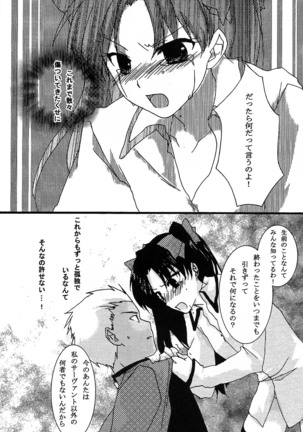 Akahon Page #18