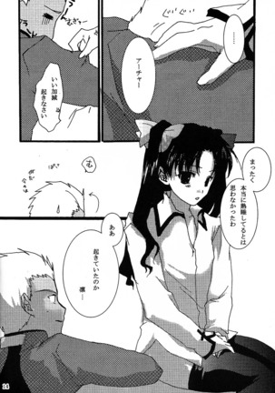 Akahon Page #14