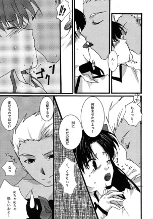 Akahon Page #25