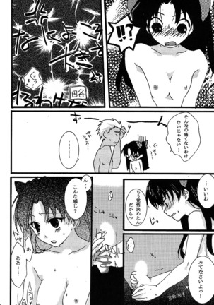 Akahon Page #30