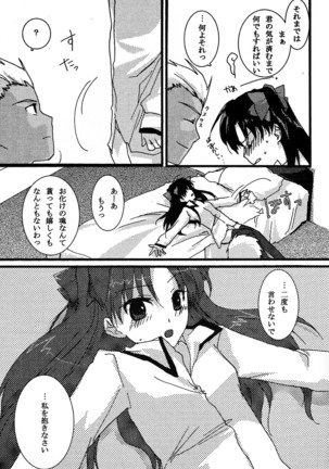 Akahon Page #23
