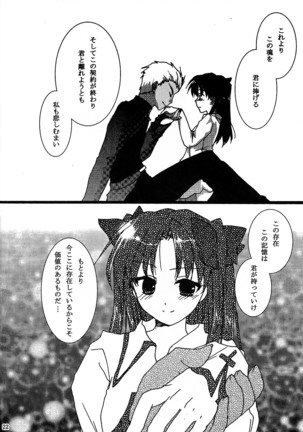 Akahon Page #22