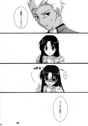 Akahon Page #38