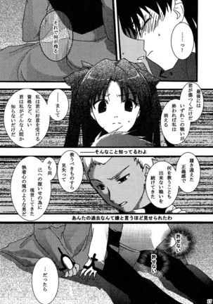 Akahon Page #17