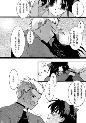Akahon Page #20