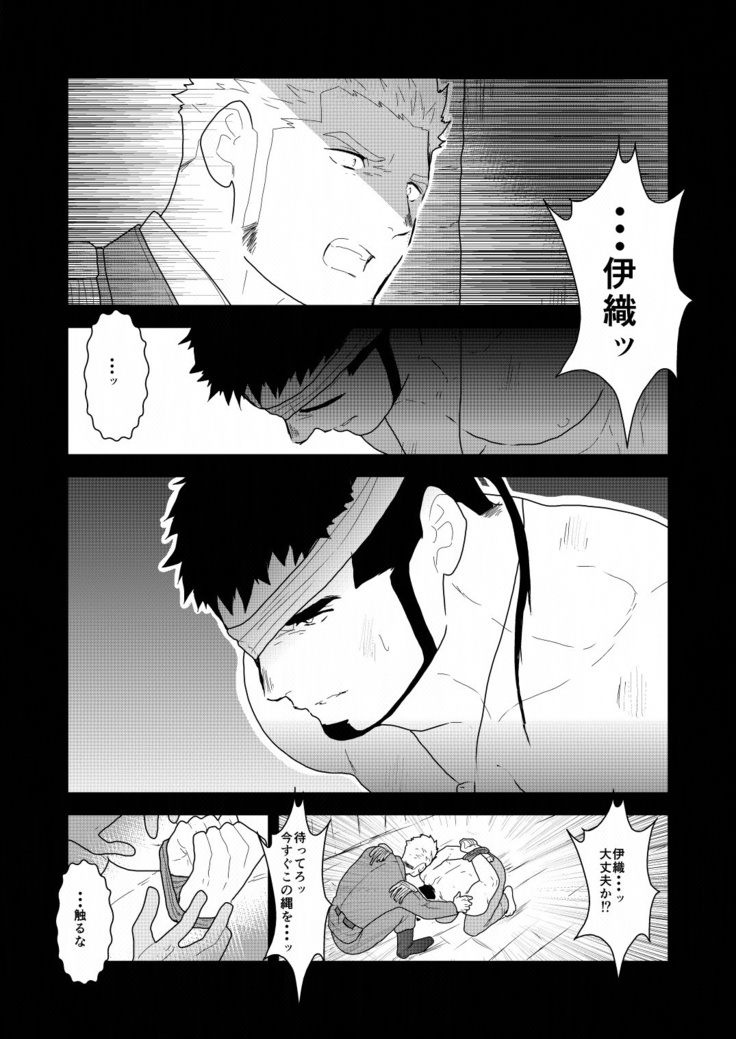 Yasei no Doumei