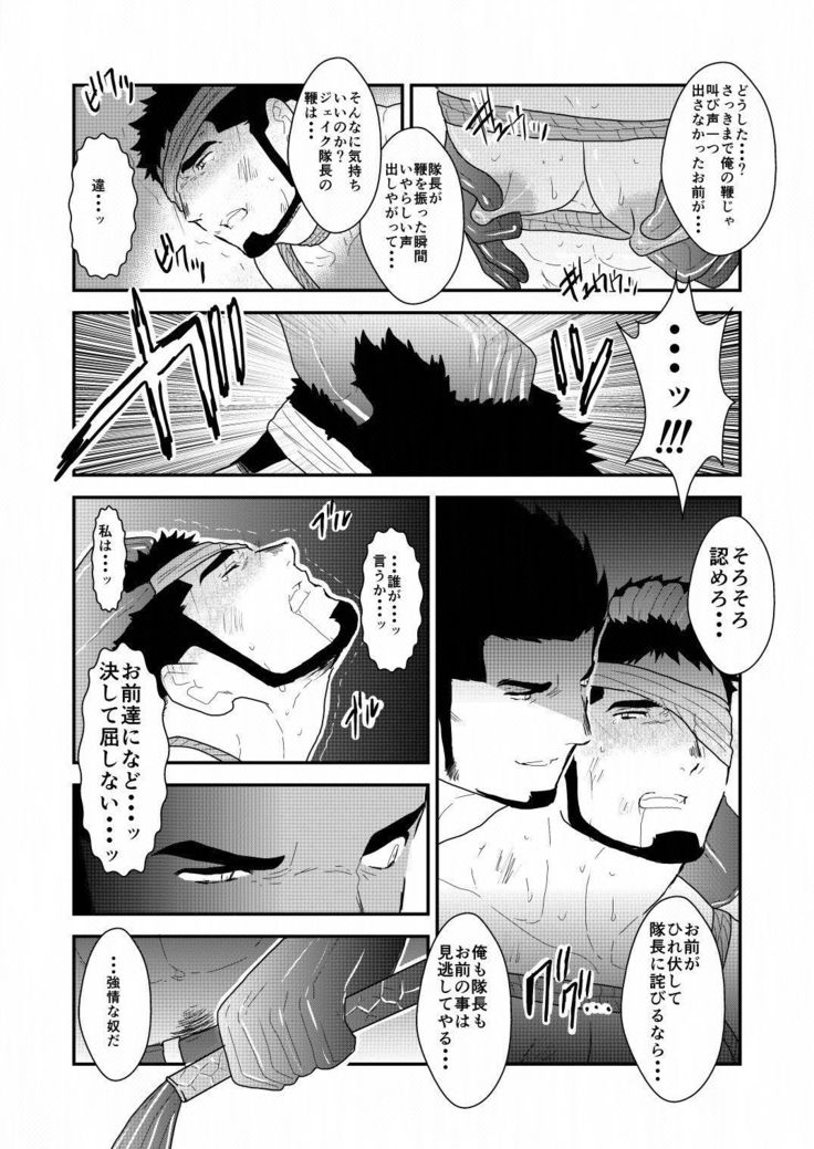 Yasei no Doumei