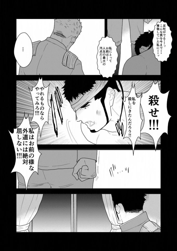 Yasei no Doumei