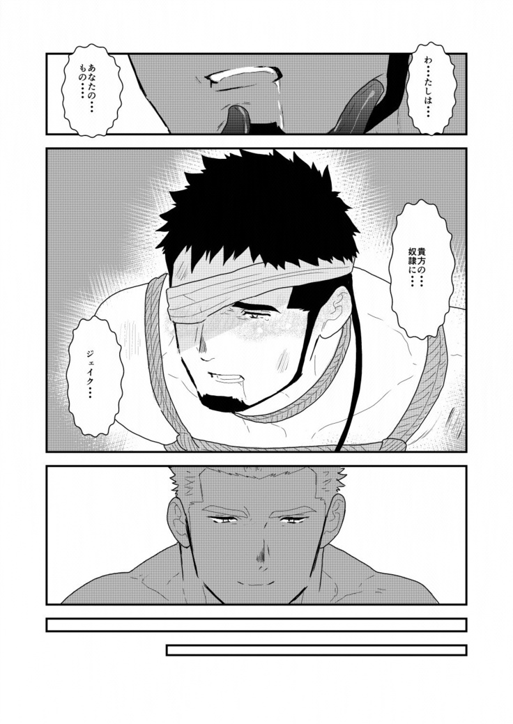Yasei no Doumei