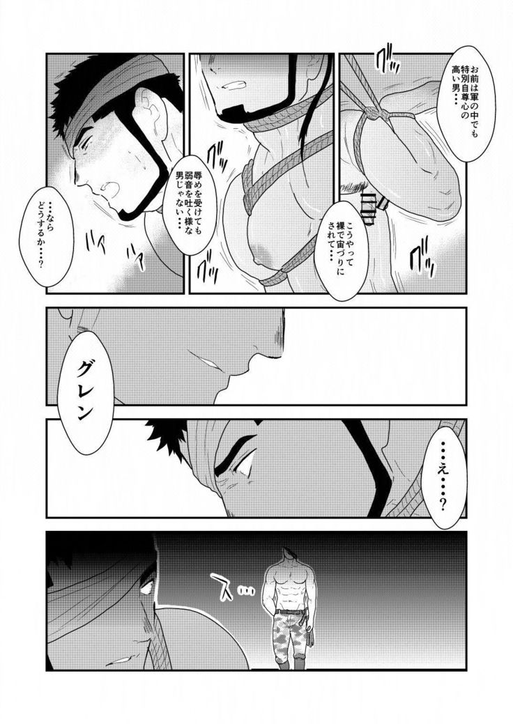 Yasei no Doumei
