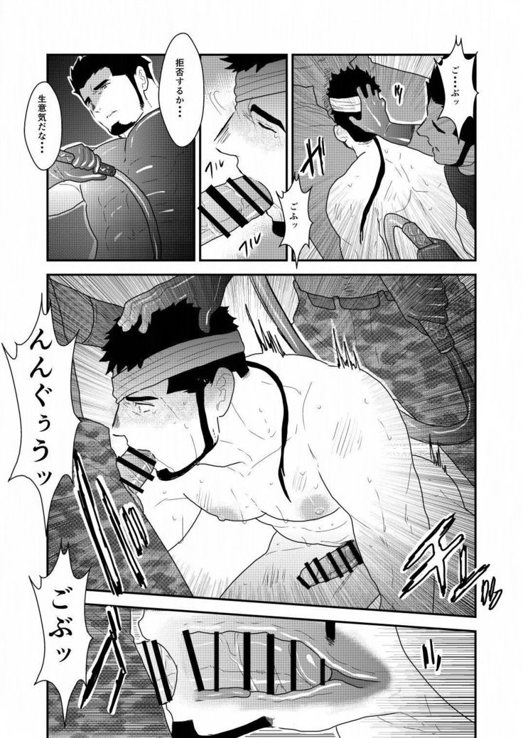 Yasei no Doumei