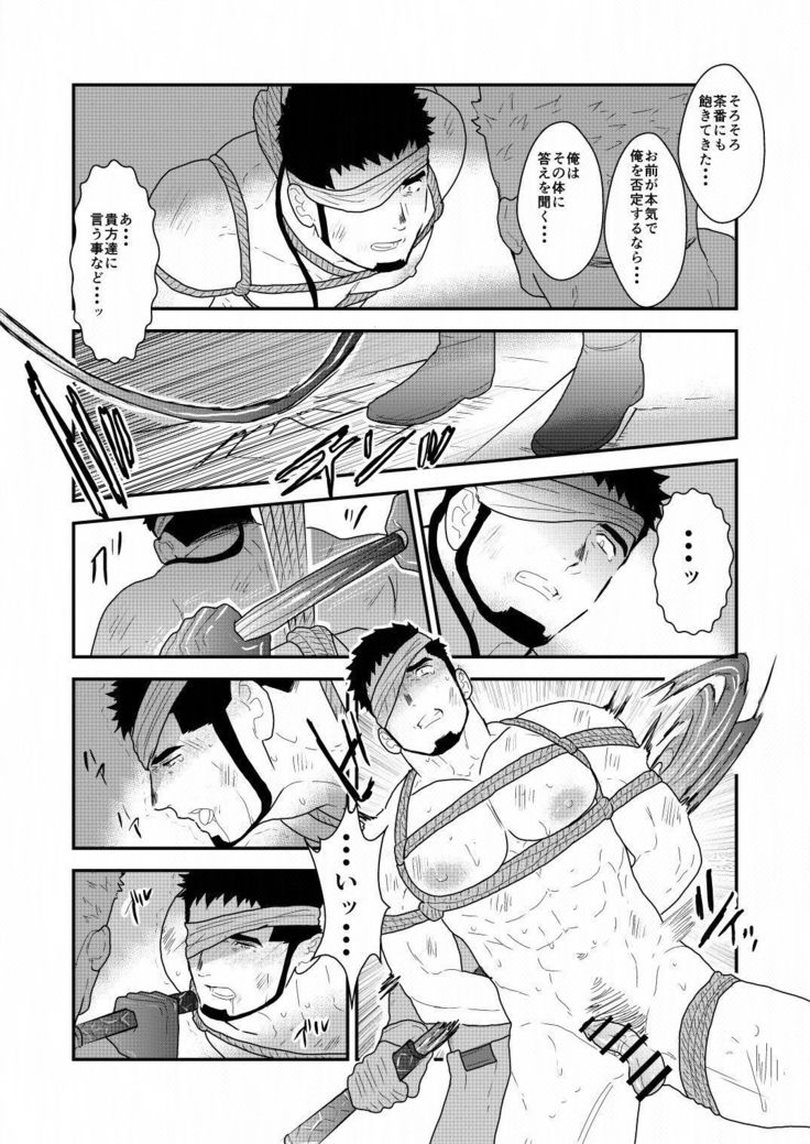 Yasei no Doumei