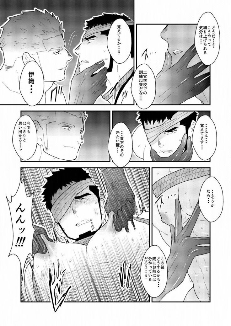 Yasei no Doumei