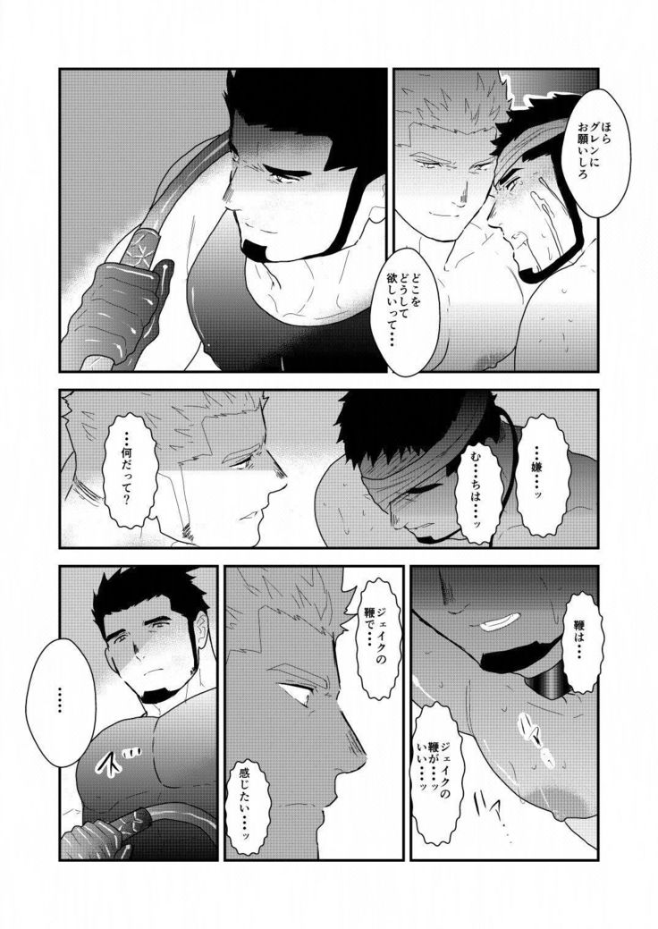 Yasei no Doumei